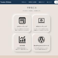 ポートフォリオサイト