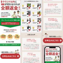 ゴルフ教室LP