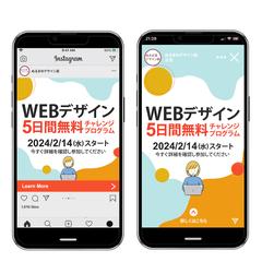 WEBデザイン講座バナー1