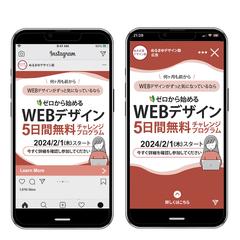 WEBデザイン講座バナー2