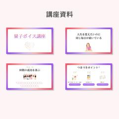 オンラインセミナースライド