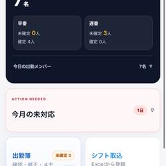 勤怠・給与管理Webシステムの企画・改善