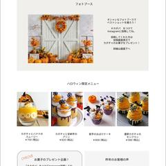イベント告知のHPデザイン