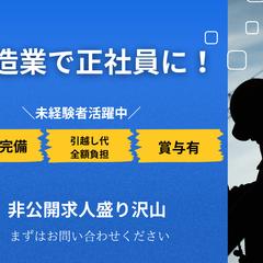 求人アイキャッチデザイン