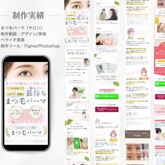 まゆ毛パーマ（サロン集客用LP）
