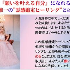Healing光の霊感鑑定ヒーリング
