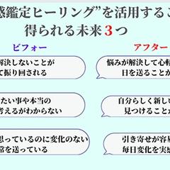 Healing光の霊感鑑定ヒーリング