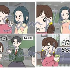 教育系の漫画作成