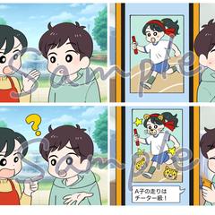 教育系の漫画作成
