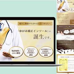 高価インソール販売用LP