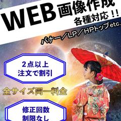 募集用に作成