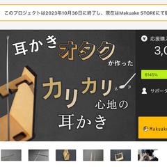 クラウドファンディングLP制作代行