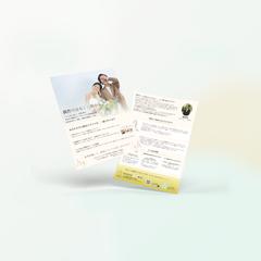 ROMANE様　新規会員様募集のチラシ