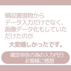 お客様ご感想