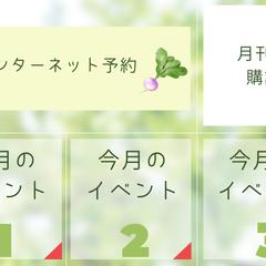 地域コミュニティ様のリッチメニュー(大)