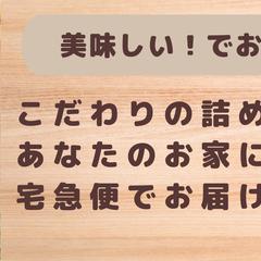 個人事業様の商品販売用リッチメニュー