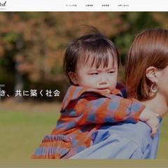 保育園経営専門コンサルティングのホームページを制作しました