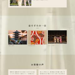 呉服屋の着物レンタルのLP