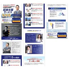 企業支援サービスLP