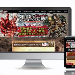 自動車系ランディングページ制作