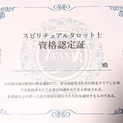 安心して鑑定をうけていただきたく 取得いたしました。