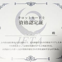 2024年取得いたしました。信頼のおける鑑定を目指します。