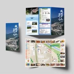 イベント_リーフレット