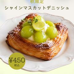 旬と上質感を引き立てる｜季節限定パンの商品紹介デザイン