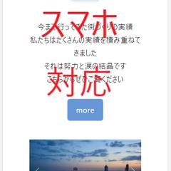 スマホ画面（レスポンシブ）