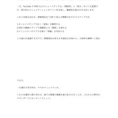 オールド×ニュー×インタラクションで変わる3つのポイント
