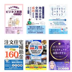 電子書籍表紙デザイン