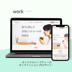 Botanical Brews様のECサイトを制作