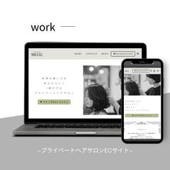 MILULU様のオンライン予約サイトを制作致しました。