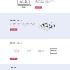 WIXで構築いたしました