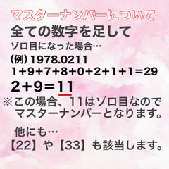 数秘術とカウンセリングであなたを導く