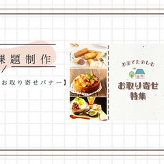 【課題制作】