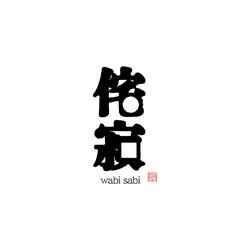 和風ロゴデザイン