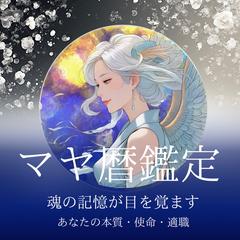 占い店にて対面鑑定もしています＾＾♡安心の実績✨