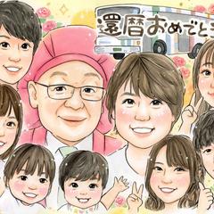 アナログ水彩似顔絵