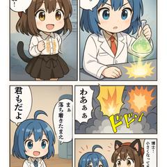 ChatGPTで生成した漫画の1ページ