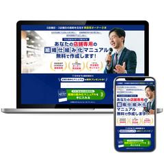 仕組み化マニュアルFV