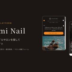 訪日客向けネイルサロン検索「Hanami Nail」