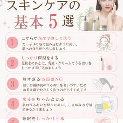 美容系Instagramフィード投稿｜乾燥肌スキンケア5選