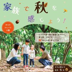 オリジナル　公園の認知度アップバナー