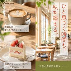 カフェショップのバナー