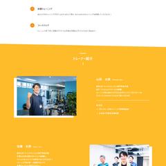 架空スポーツジムサイト