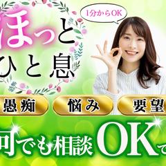 ココナラ相談サービスのサムネイル画像