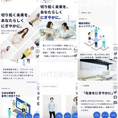 採用ページLP