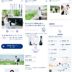 診療所/企業LP