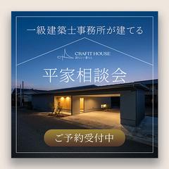 不動産会社のバナーを作成しました